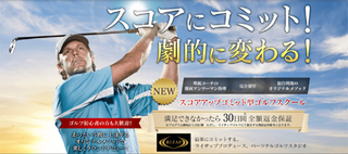 rizap-golf.png